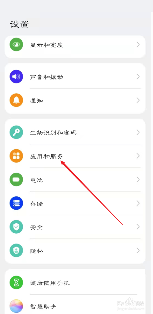 快手直播伴侣怎么设置开启自启动