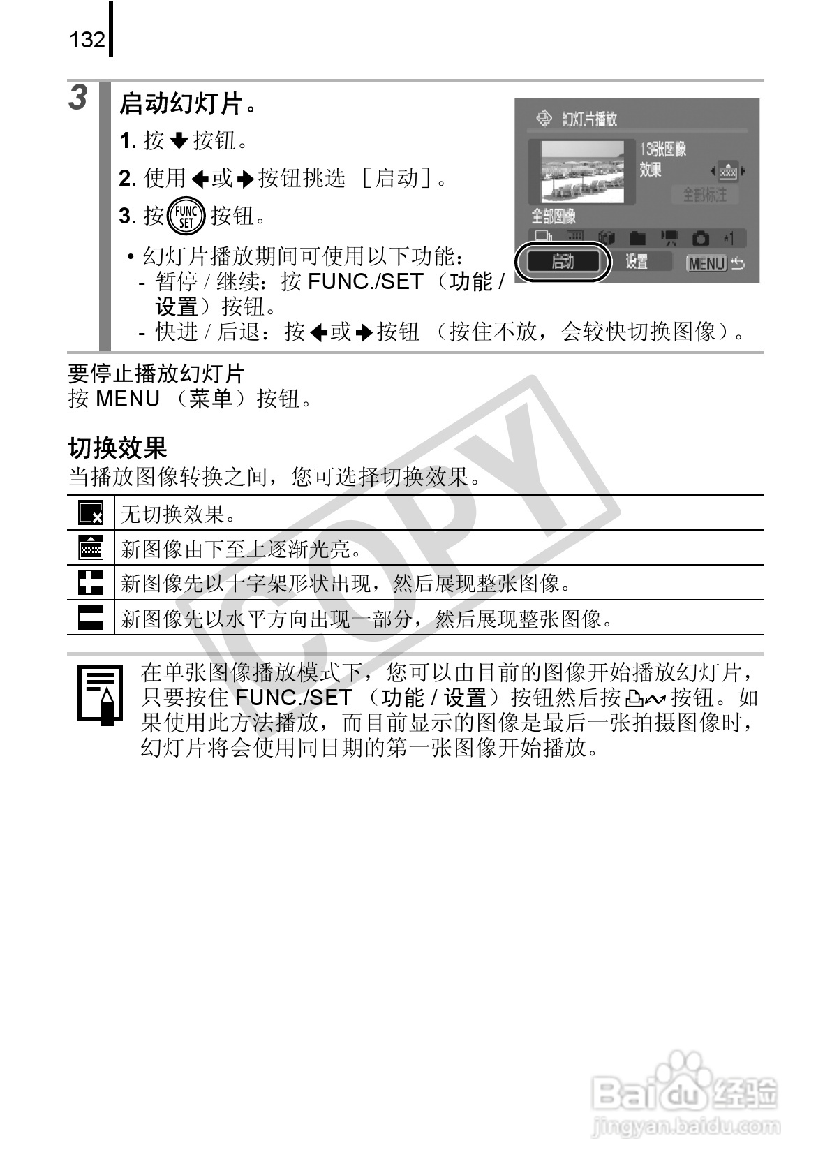 佳能DIGITAL IXUS 90 IS数码相机使用说明书:[14]