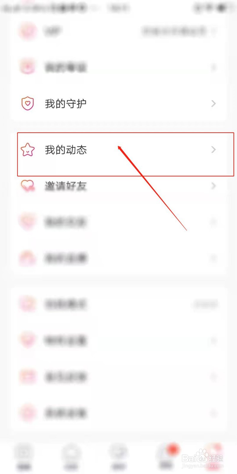 花友APP怎么发布动态