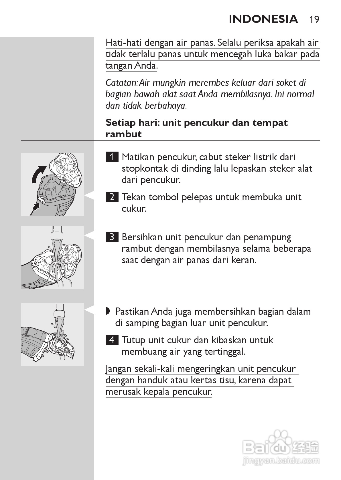 PHILIPS HQ7340剃须刀说明书:[2]