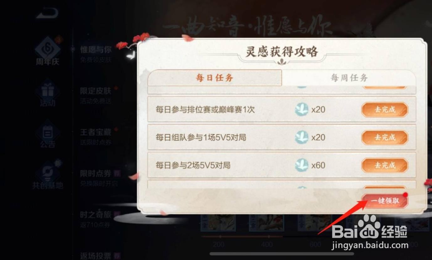 王者荣耀6周年庆皮肤怎么获得?