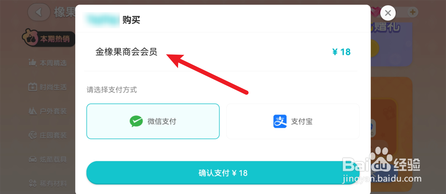 心动小镇怎么免费坐巴士