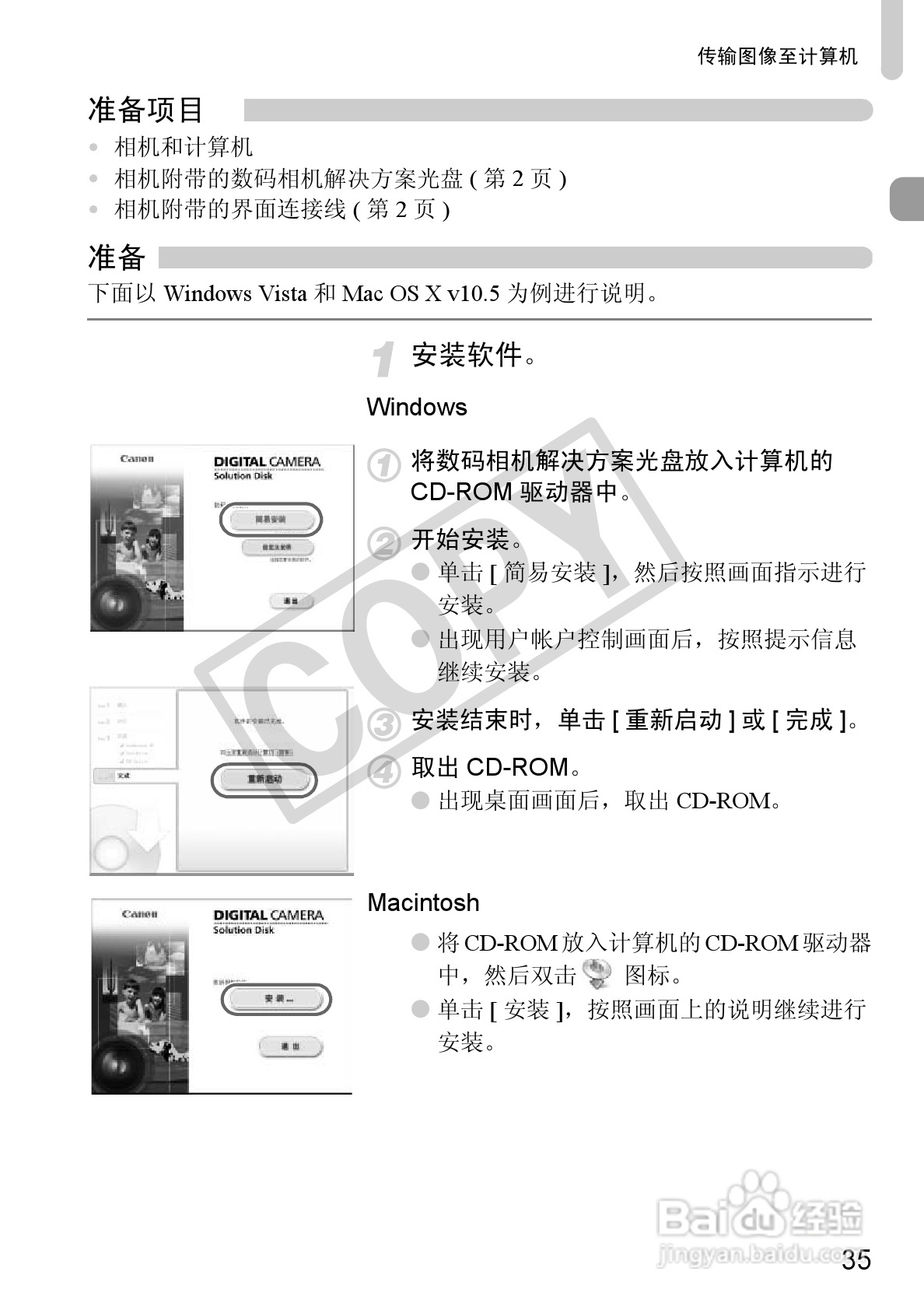 佳能DIGITAL IXUS 120 IS数码相机使用说明书:[4]