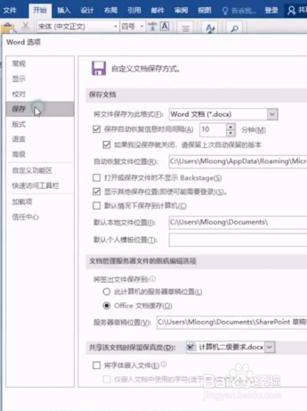 如何传输文档而字体不变