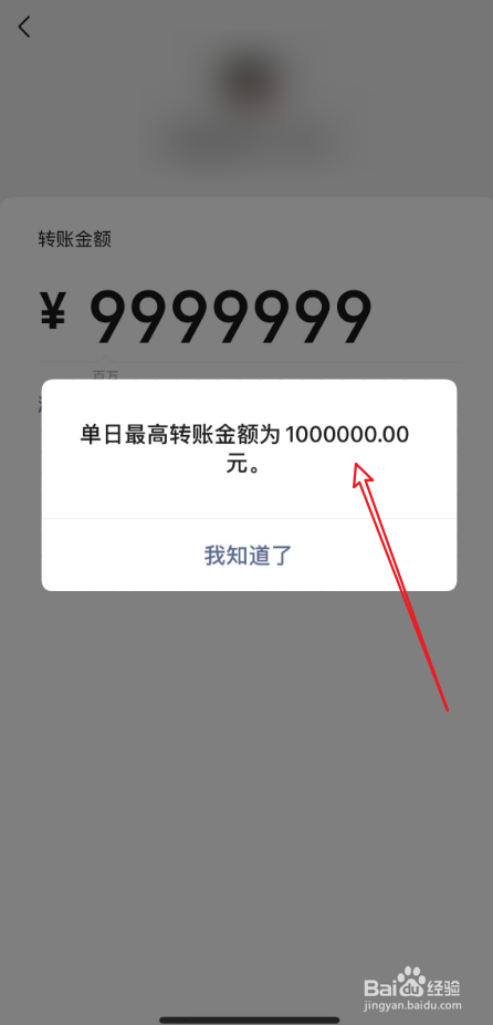 微信转账最多一天能转多少
