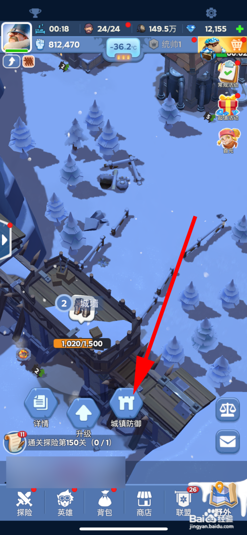 无尽冬日修复城墙怎么做