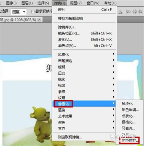 Ps添加铜版雕刻滤镜