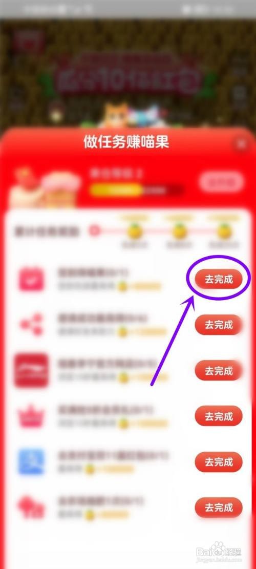 淘宝双11喵果总动员怎样获得喵果