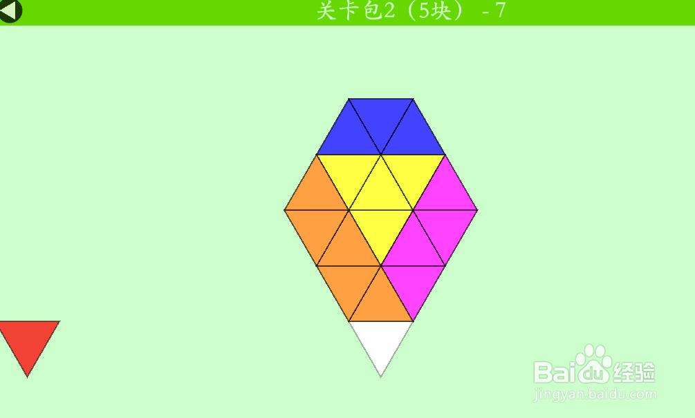 多连三角的关卡包2(5块)—7怎么通过