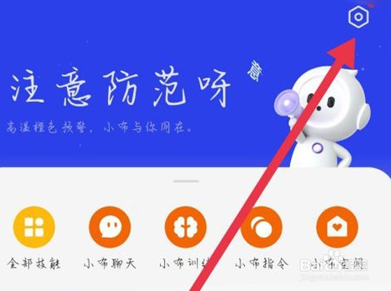 oppo手机怎么开启小布助手