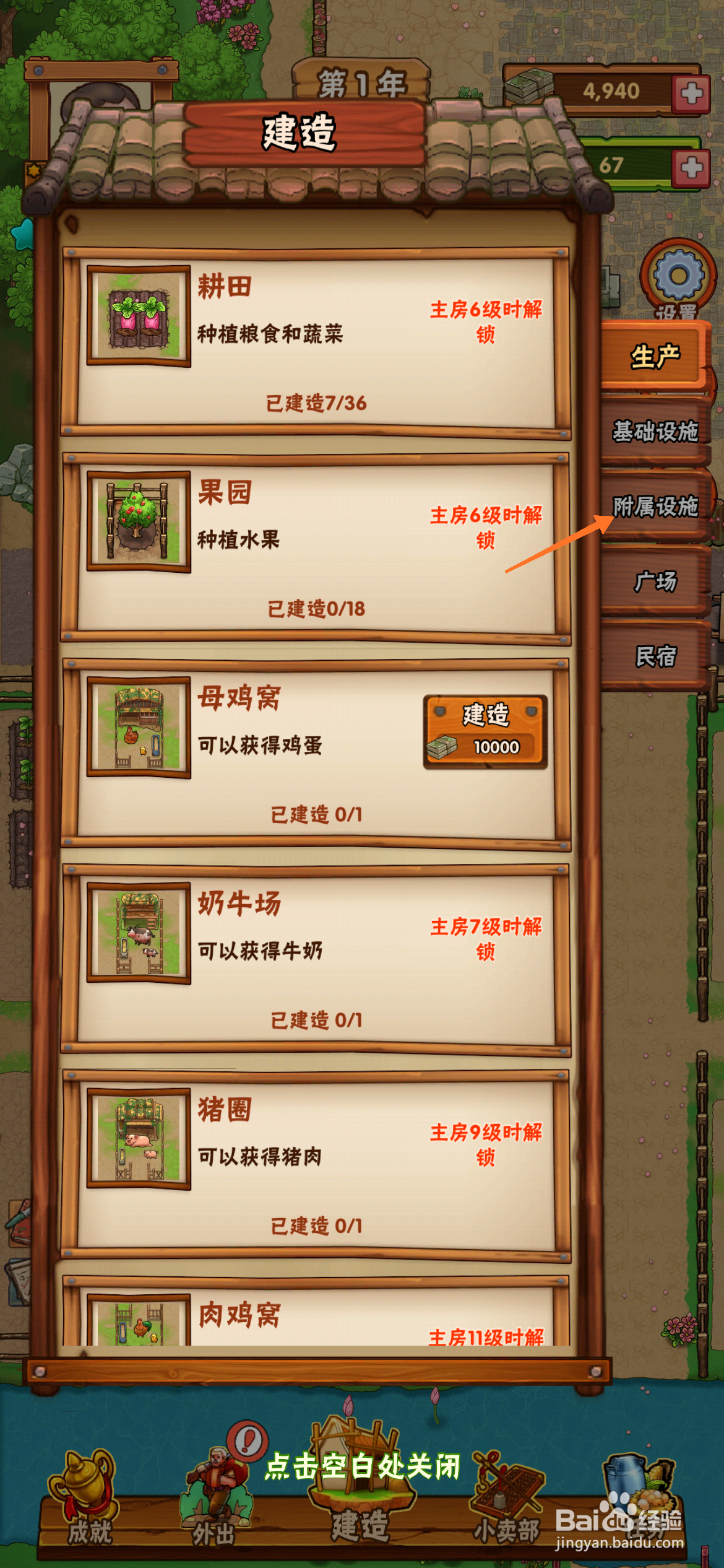 外婆的小农院中怎么建造木栅栏
