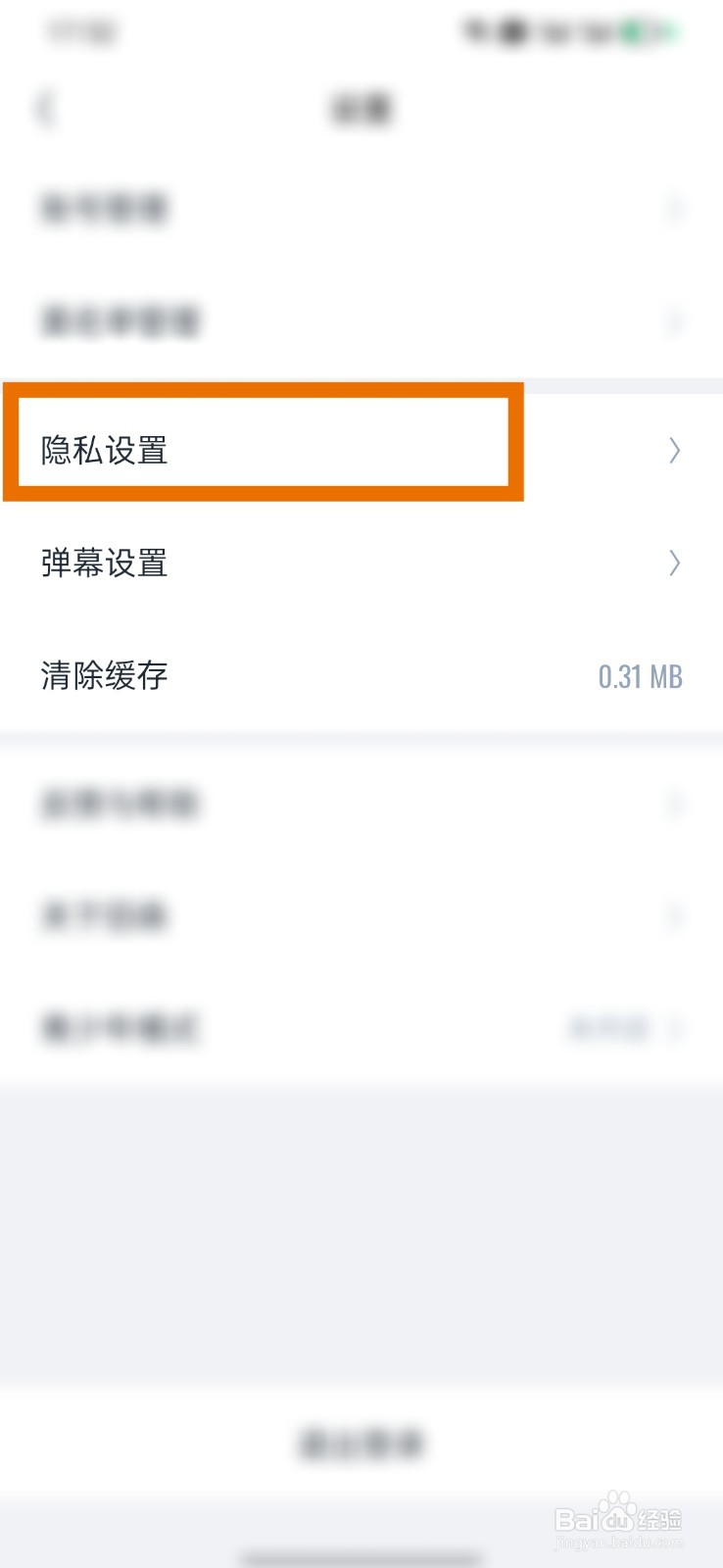 回森如何隐藏扩列纸条
