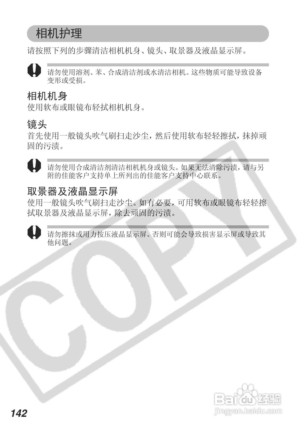 佳能DIGITAL IXUS 500数码相机使用说明书:[15]