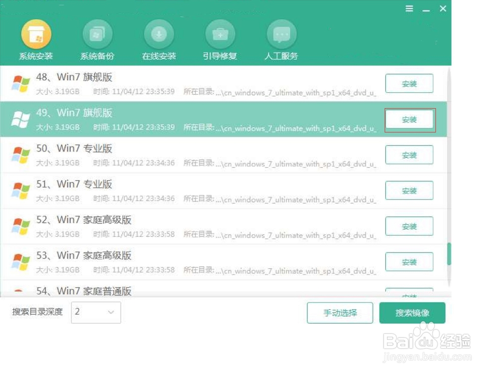 华硕笔记本怎么用U盘重装win7系统