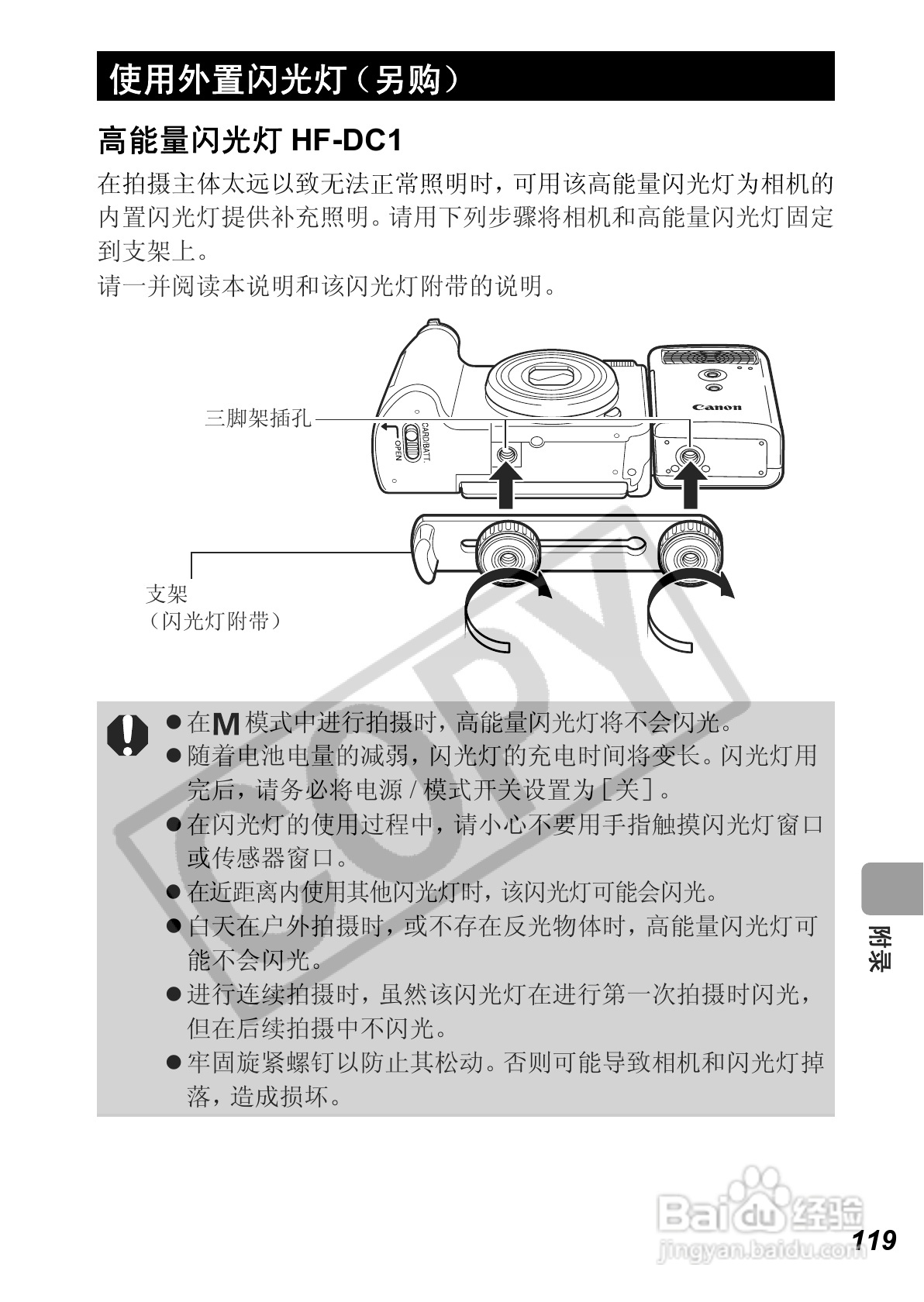 佳能PowerShot A640数码相机使用说明书:[13]
