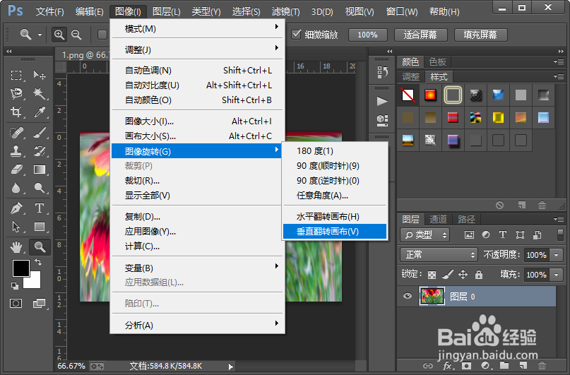 如何制作图片扭曲融化的效果