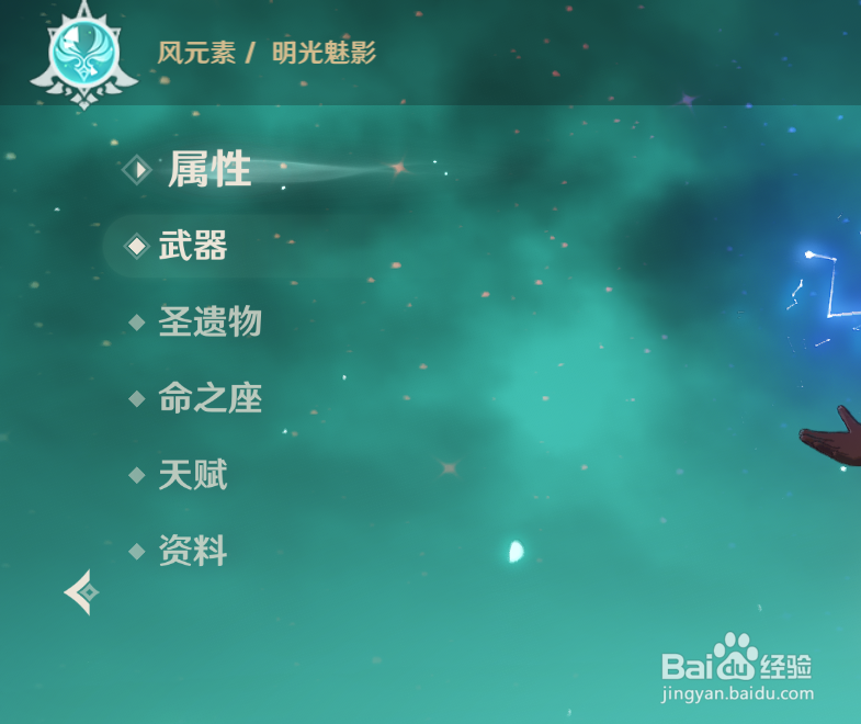 原神怎么替换高星武器