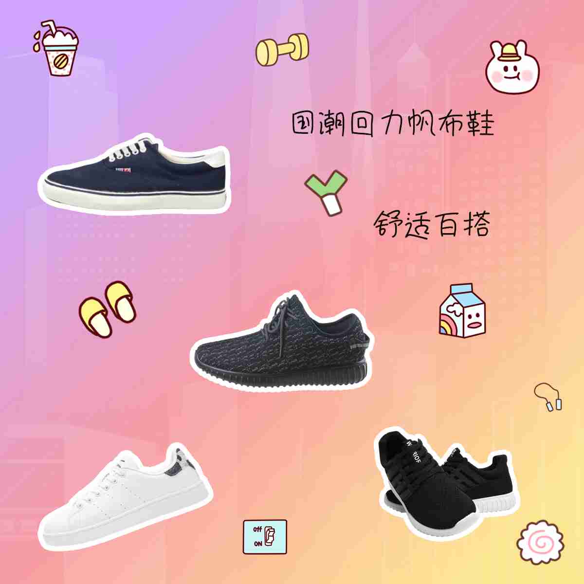 青春，明媚而忧伤，国潮回力帆布鞋