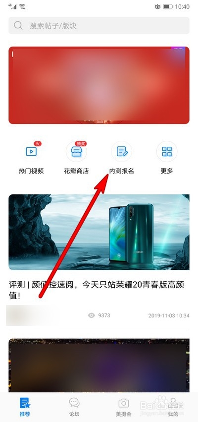华为EMUI10.0系统内测机型在哪查看，怎么报名