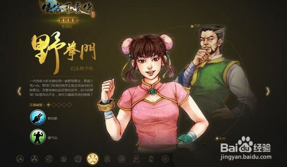 侠客风云传野球拳怎么学