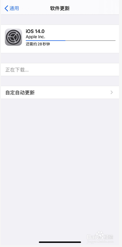 iOS14正式版怎么更新