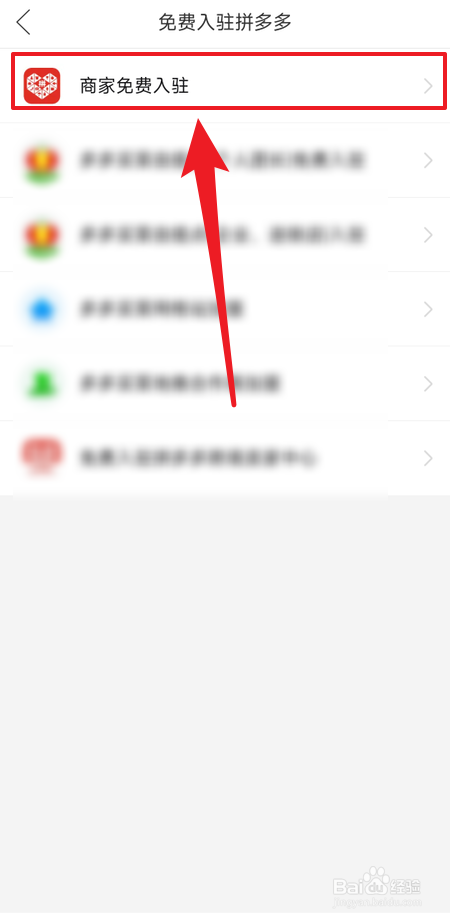 拼多多开店铺怎么开