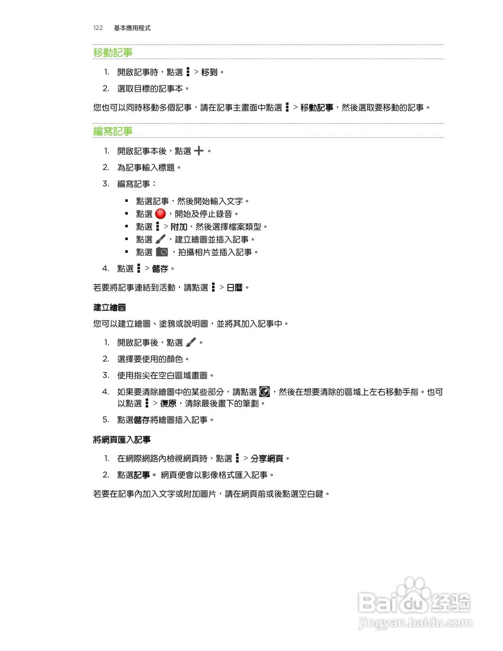 HTC One XL手机使用指南:[13]