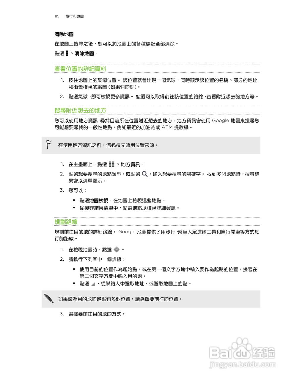 HTC One XL手机使用指南:[12]