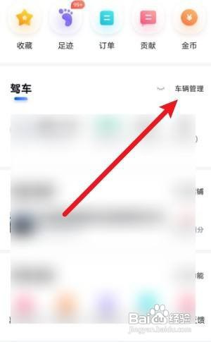 百度地图怎么样叫代驾