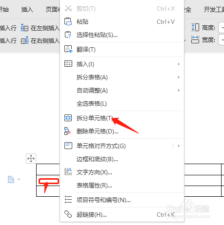 WPS怎么拆分单元格
