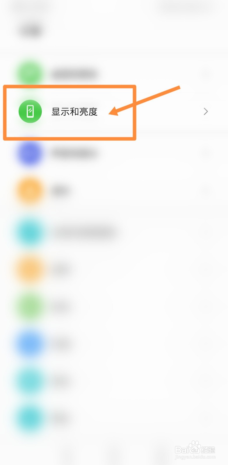 红米k40pro手机如何设置护眼模式