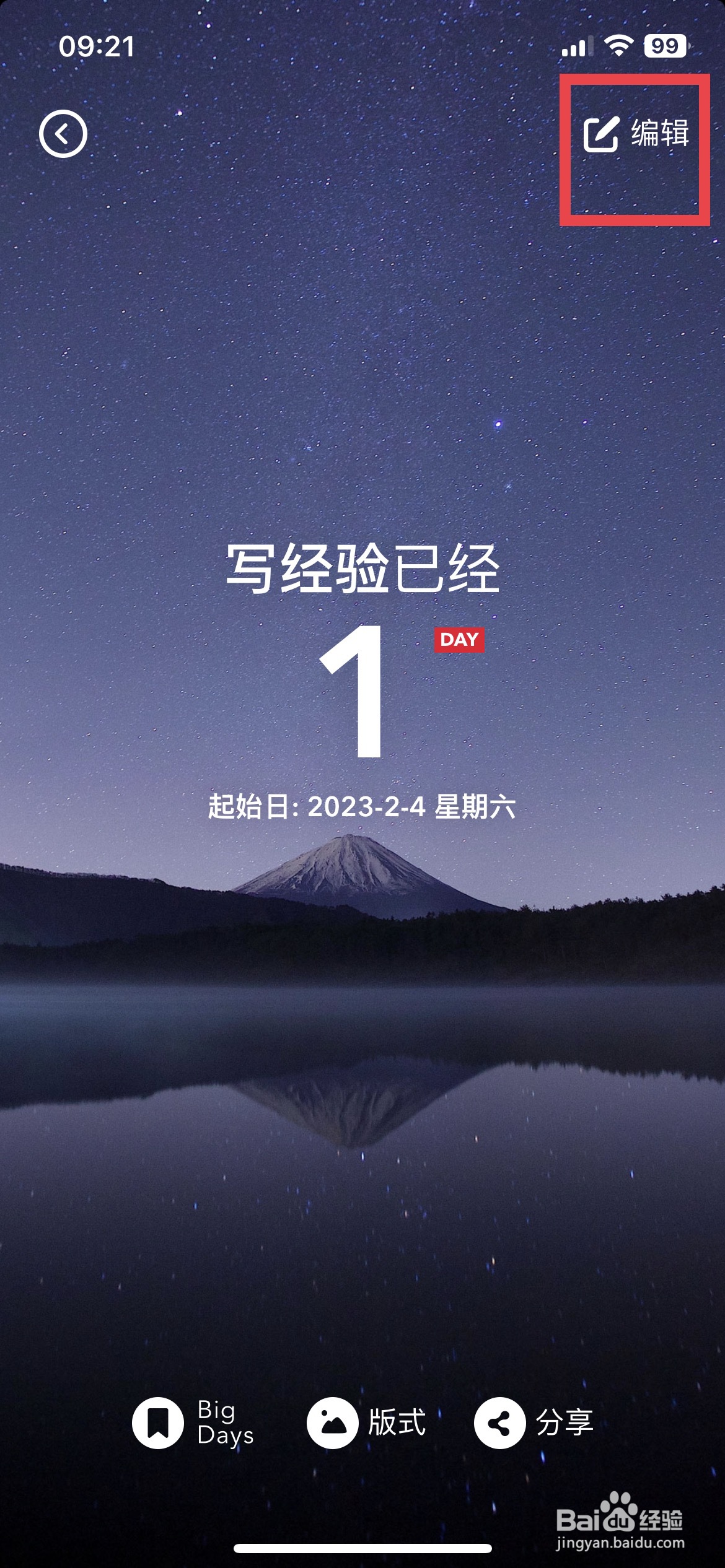 DaysMatter app软件如何快速置顶事件