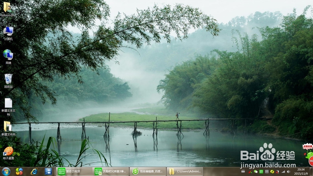 如何更换win7经典主题