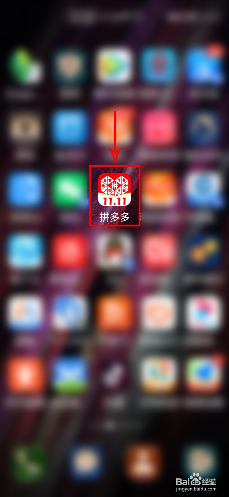 拼多多怎么多个商品一起提交订单
