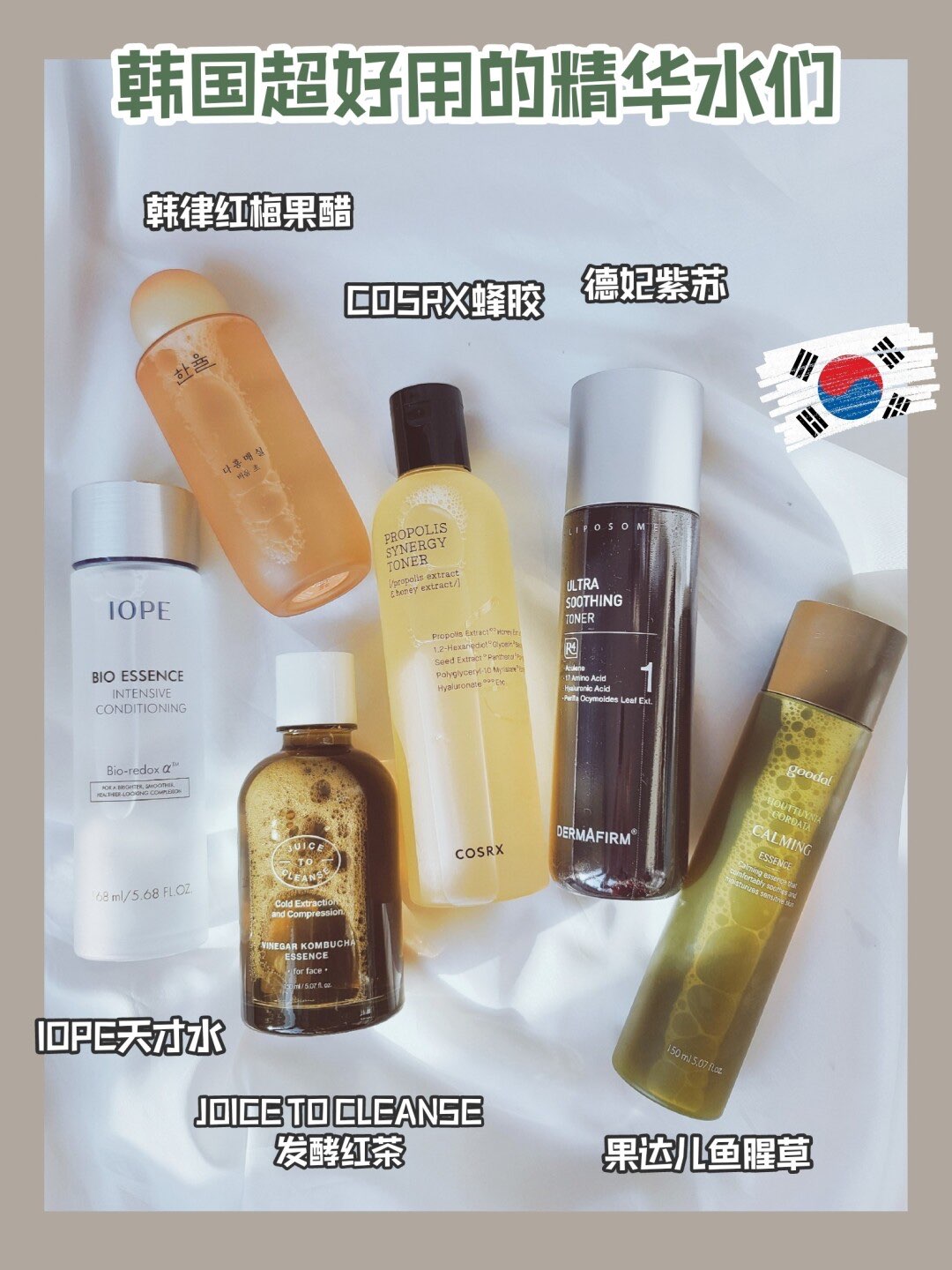 安利一波韩国女生爱用的小众精华水