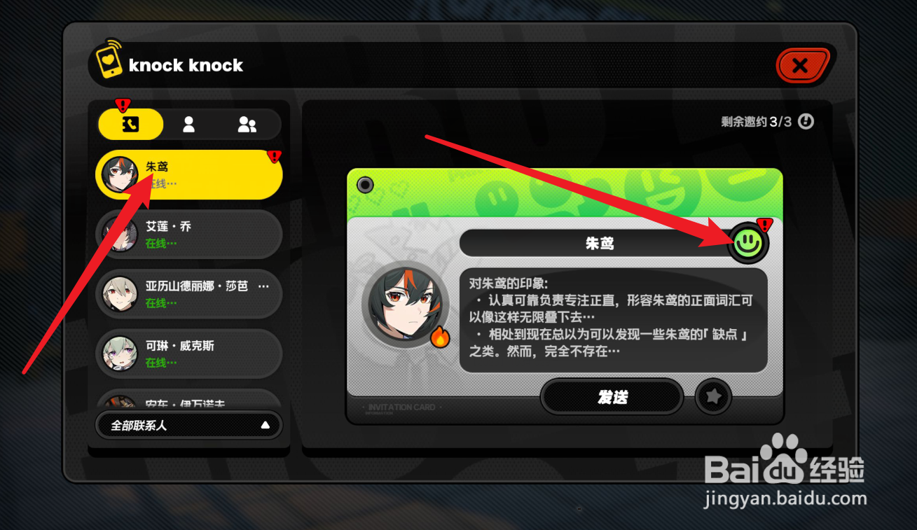绝区零朱鸢信赖奖励怎么拿