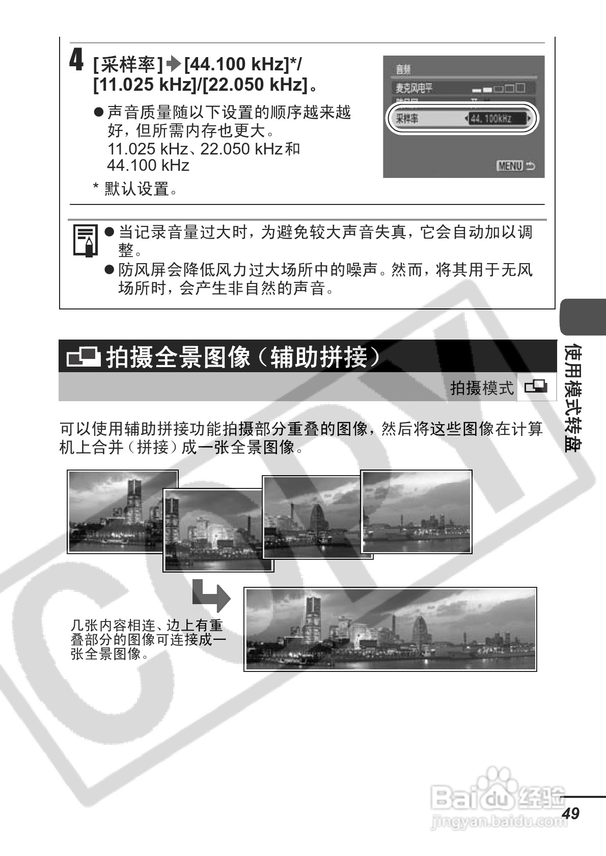 佳能PowerShot S3 IS数码相机使用说明书:[6]