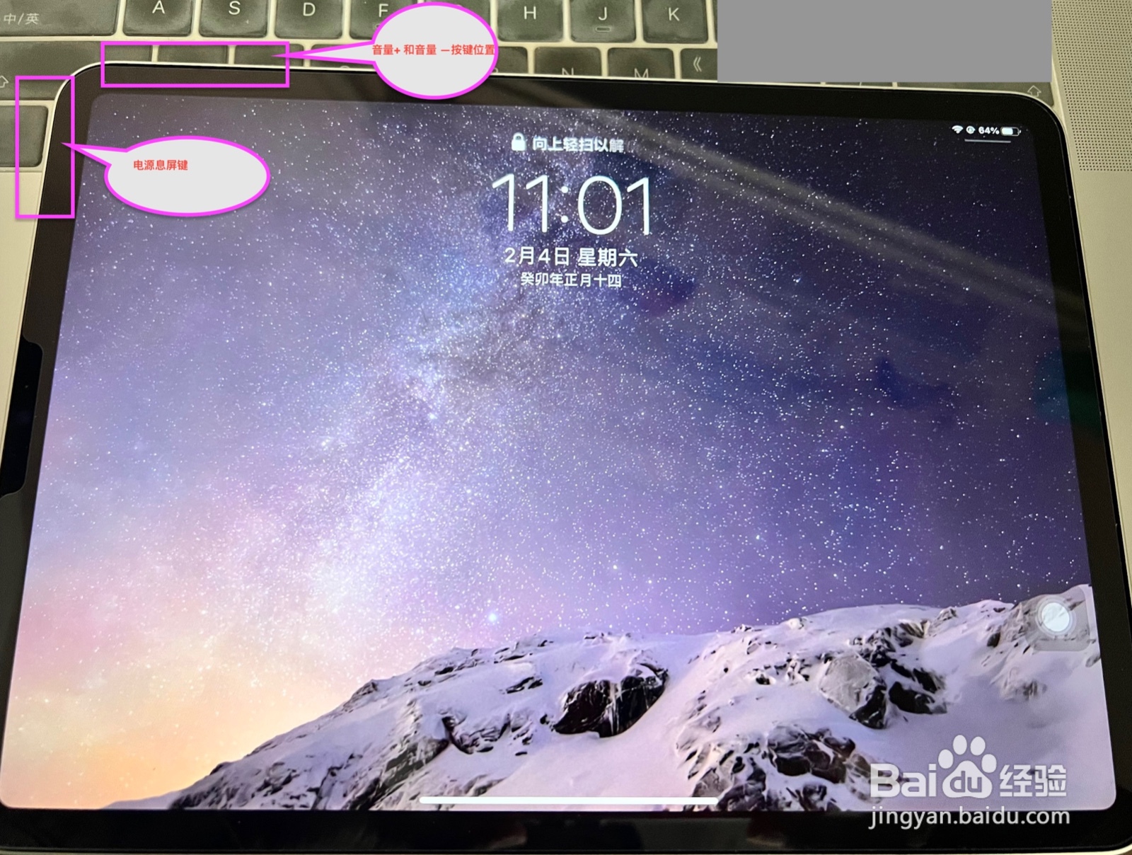 ipad怎么关机
