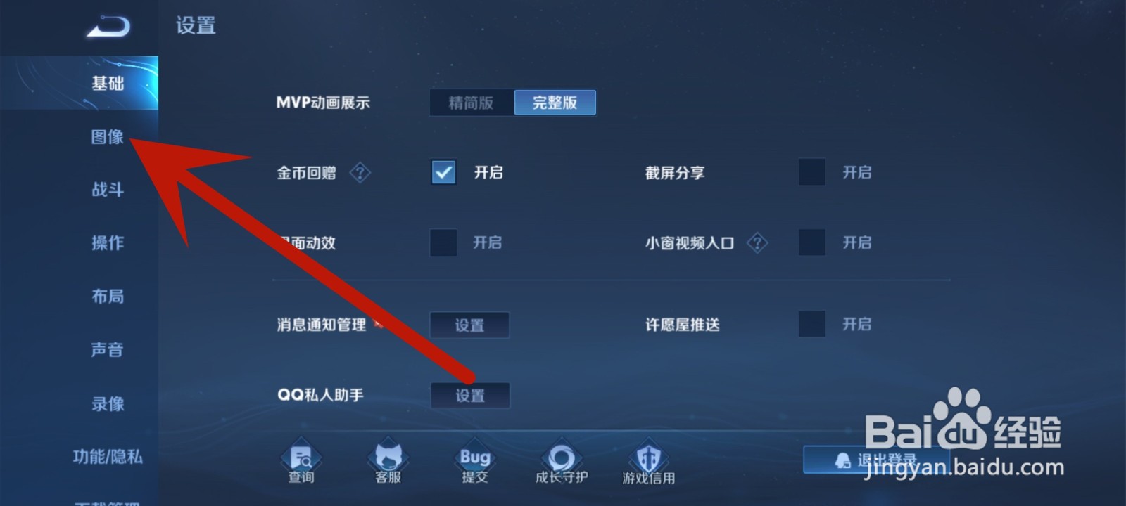 王者荣耀视角怎么拉远一点