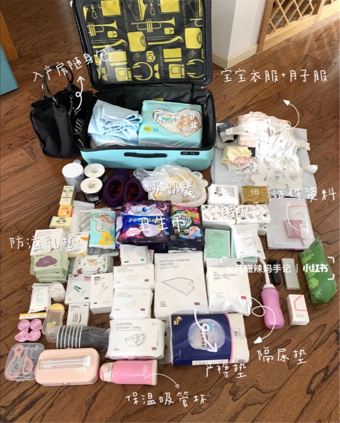 那些宝妈们选购的待产包强推一下！