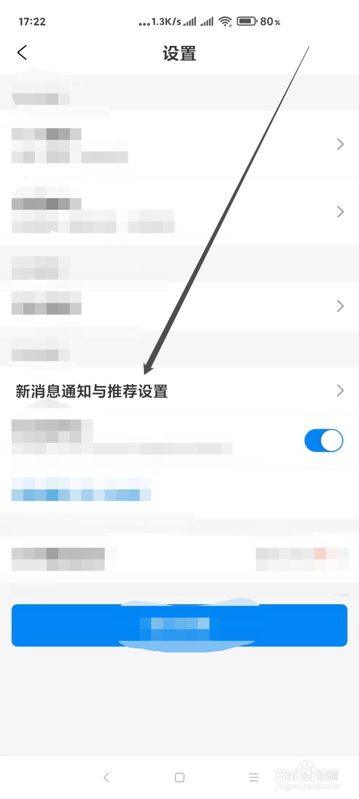 携程旅游打开个性推荐