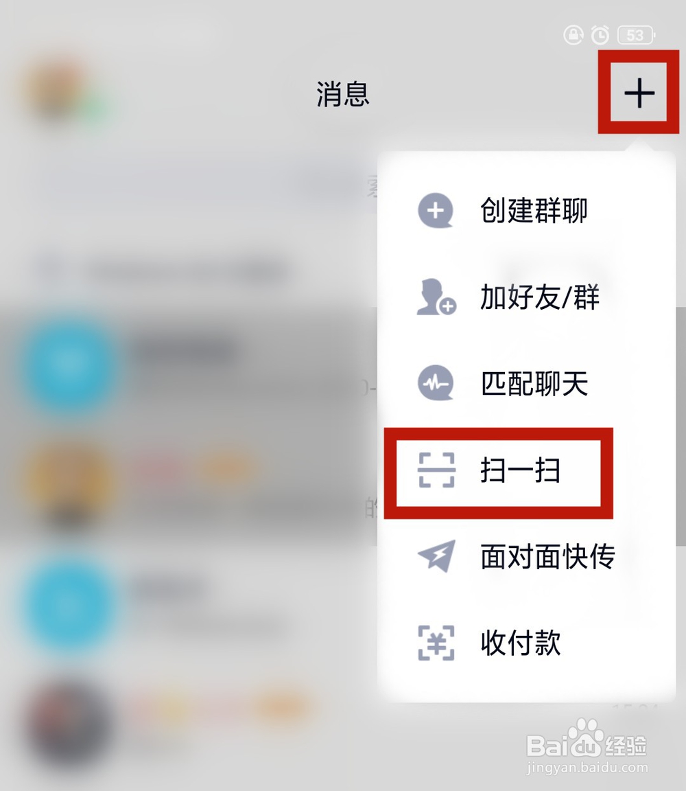 手机如何看wifi密码