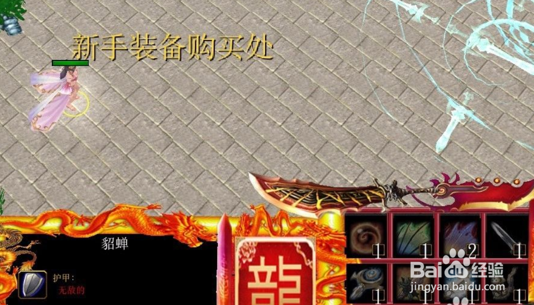 仙剑奇侠传新手开局怎么玩