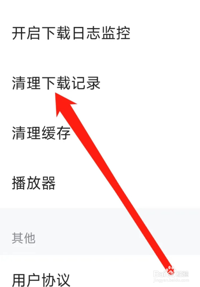 人人视频怎样清理下载记录