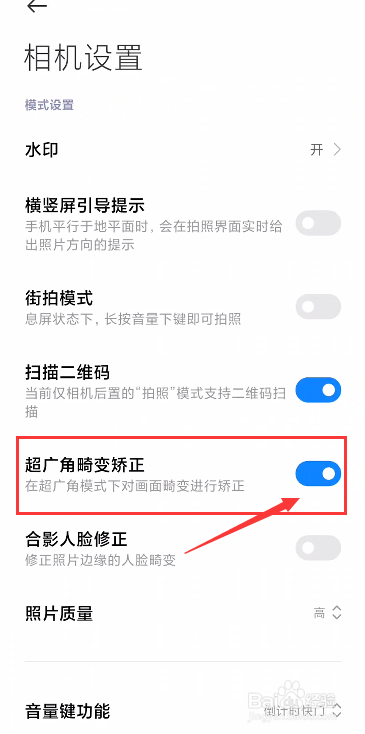 广角模式怎么开