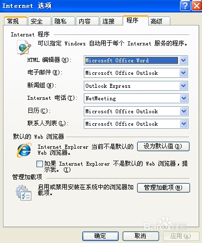 如何选择本地默认邮件客户端