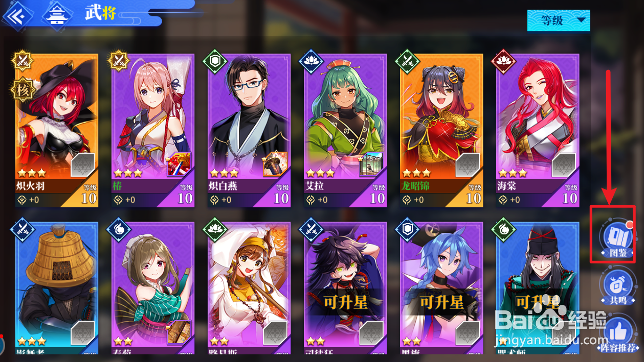 椿之歌魂册如何升级
