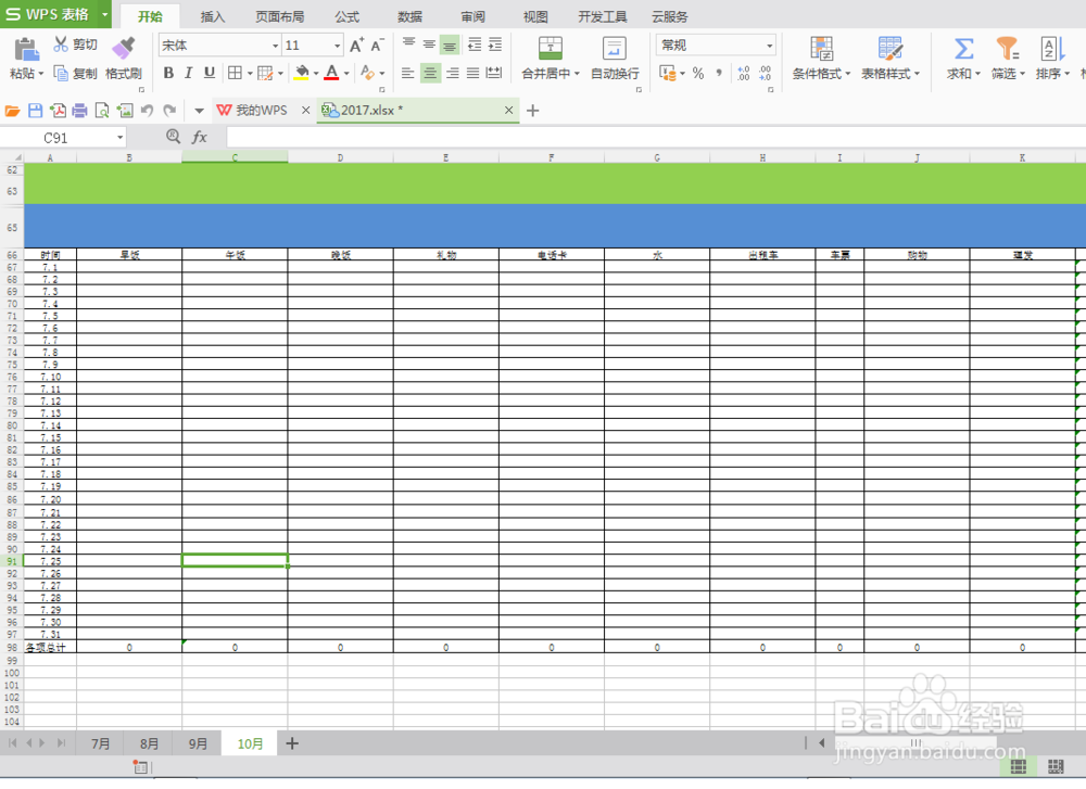 如何复制工作表