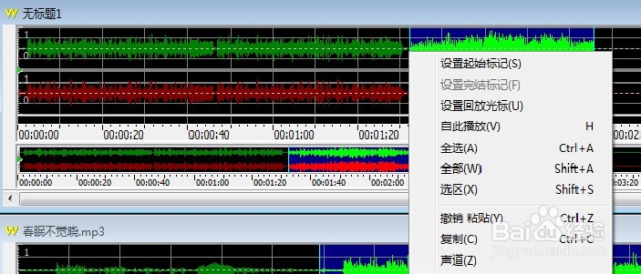 GoldWave合成音乐