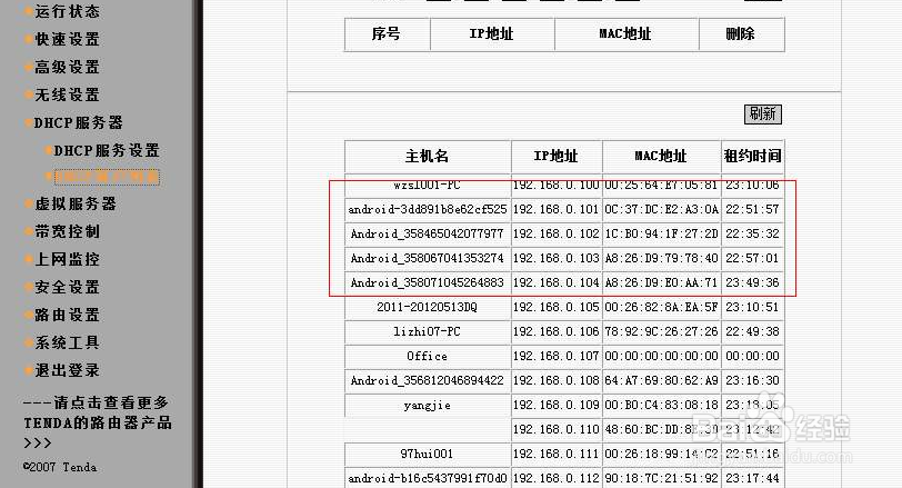 mate30连不上wifi,原来是mac白名单的问题